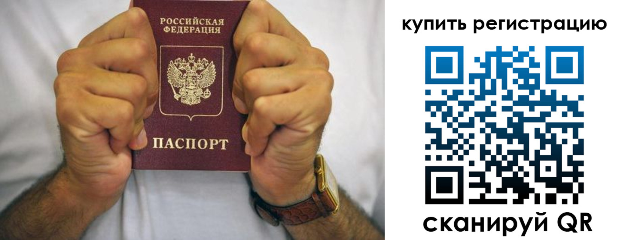 купить прописку в Серове