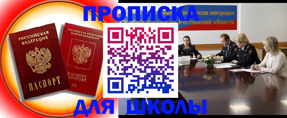 временная регистрация надежно в Серове