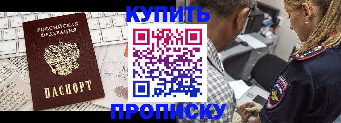 временная регистрация недорого в Серове