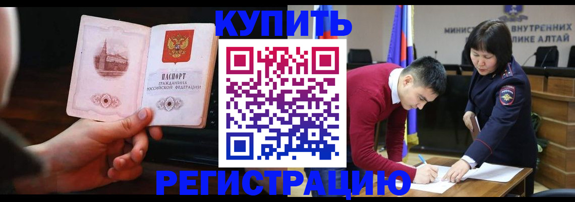 прописка иностранных граждан в Серове