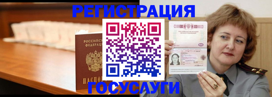 временная регистрация недорого в Серове