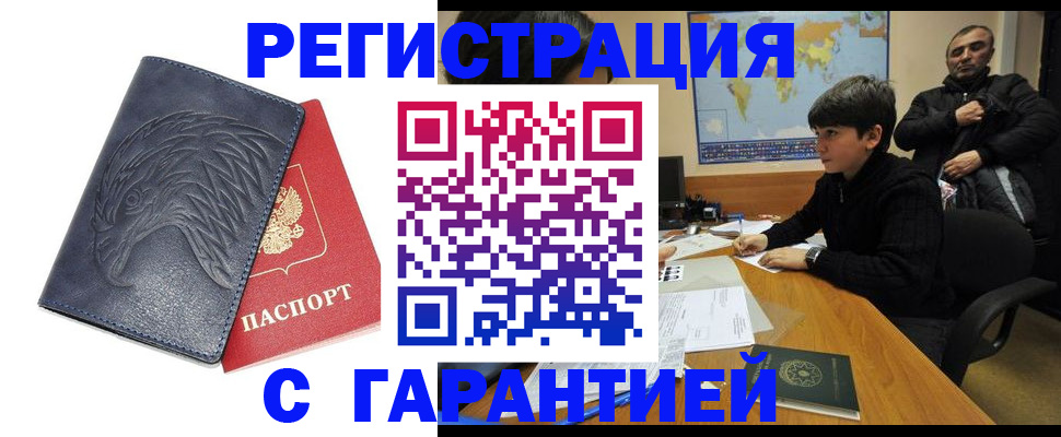 прописка от собственника в Серове