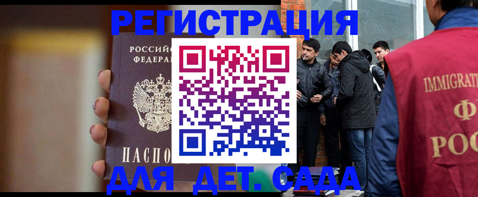 временная регистрация 2025 в Серове