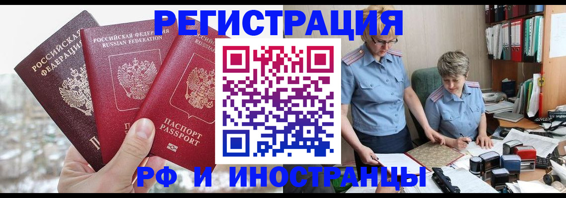временная регистрация гарантия в Серове