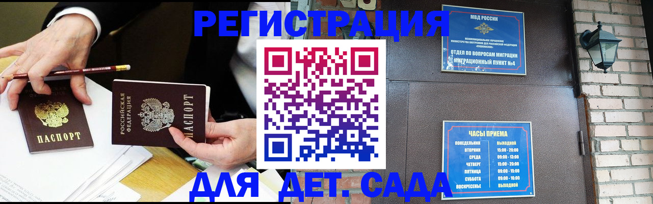 прописка штамп в Серове